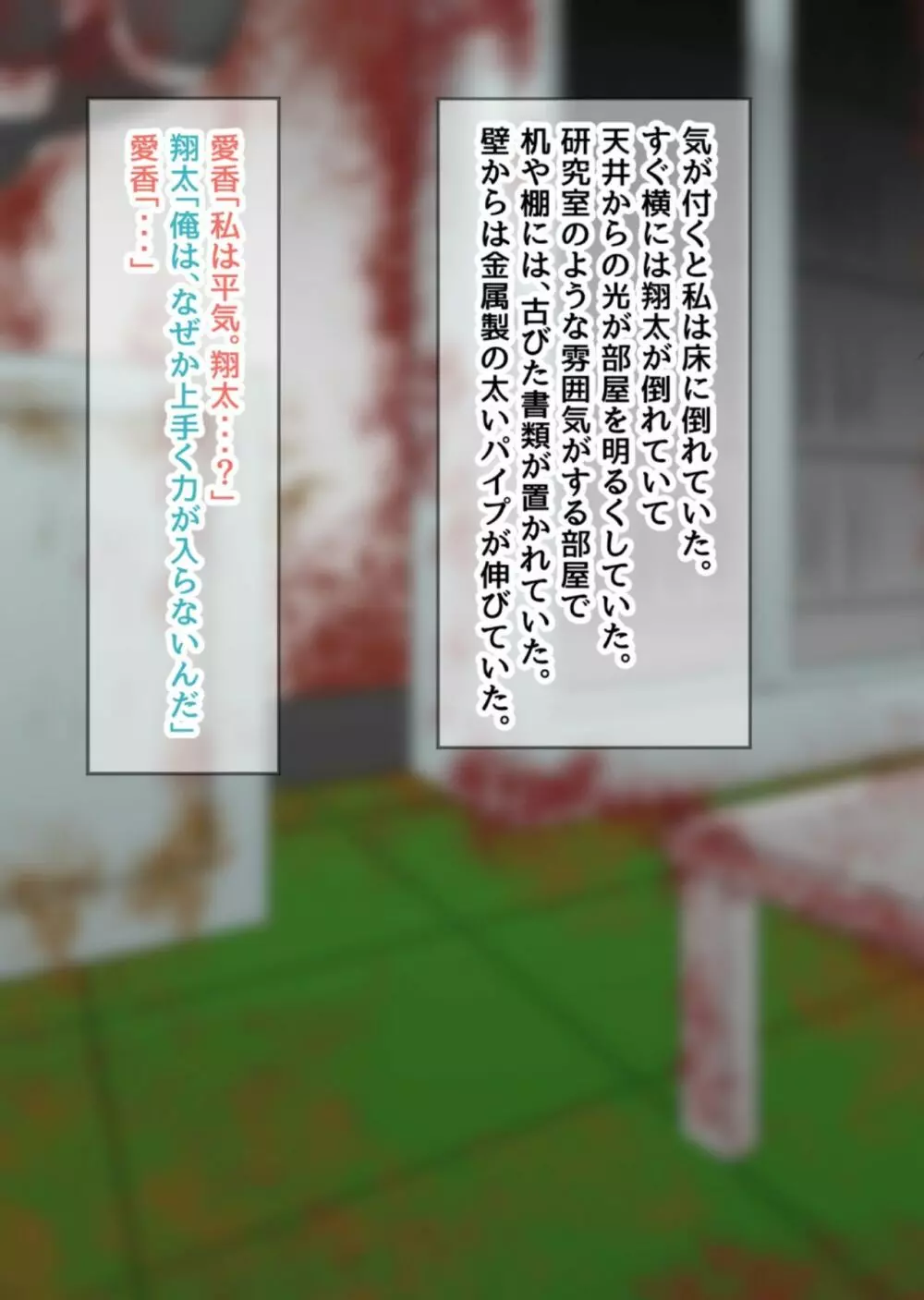 NTR!?廃工場 ~ふたなり化した友達に寝取られた女~ Page.54