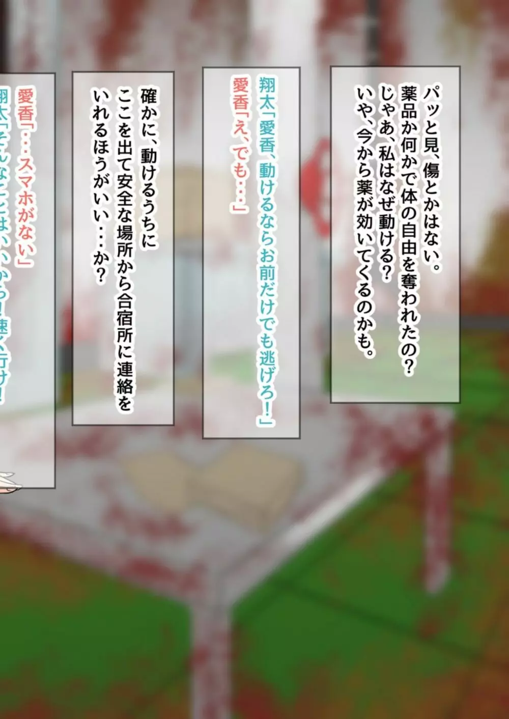 NTR!?廃工場 ~ふたなり化した友達に寝取られた女~ Page.55