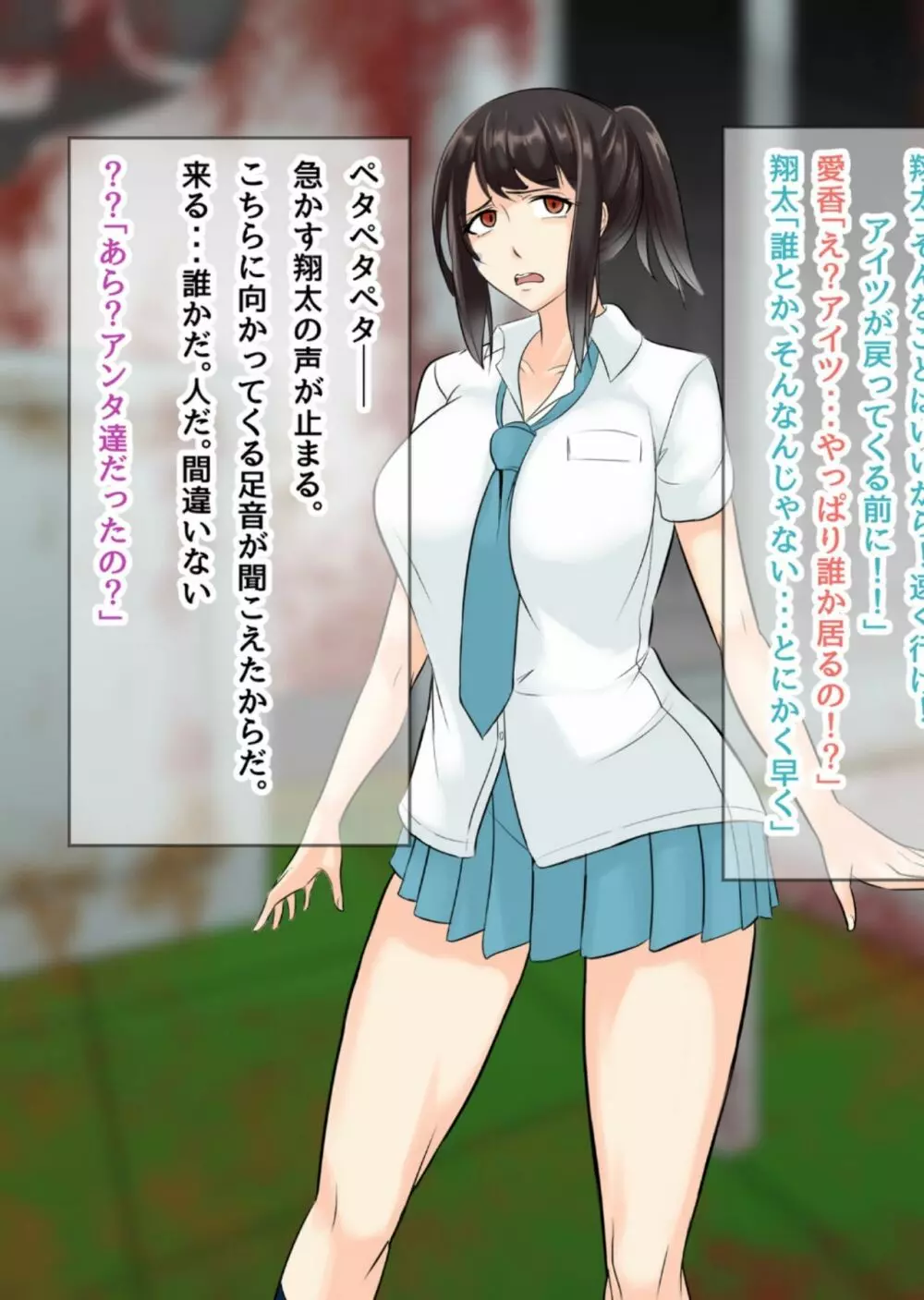 NTR!?廃工場 ~ふたなり化した友達に寝取られた女~ Page.56