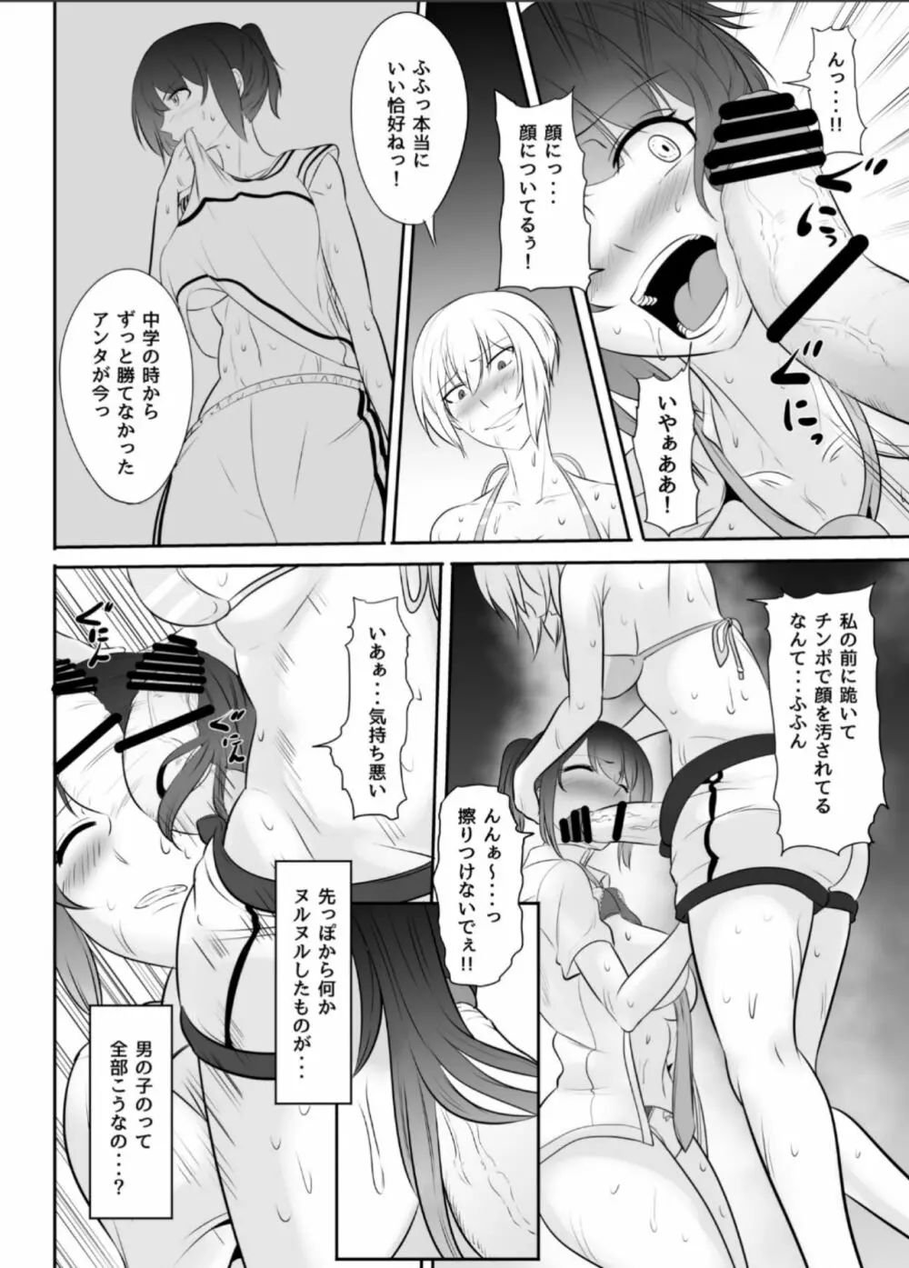 NTR!?廃工場 ~ふたなり化した友達に寝取られた女~ Page.65