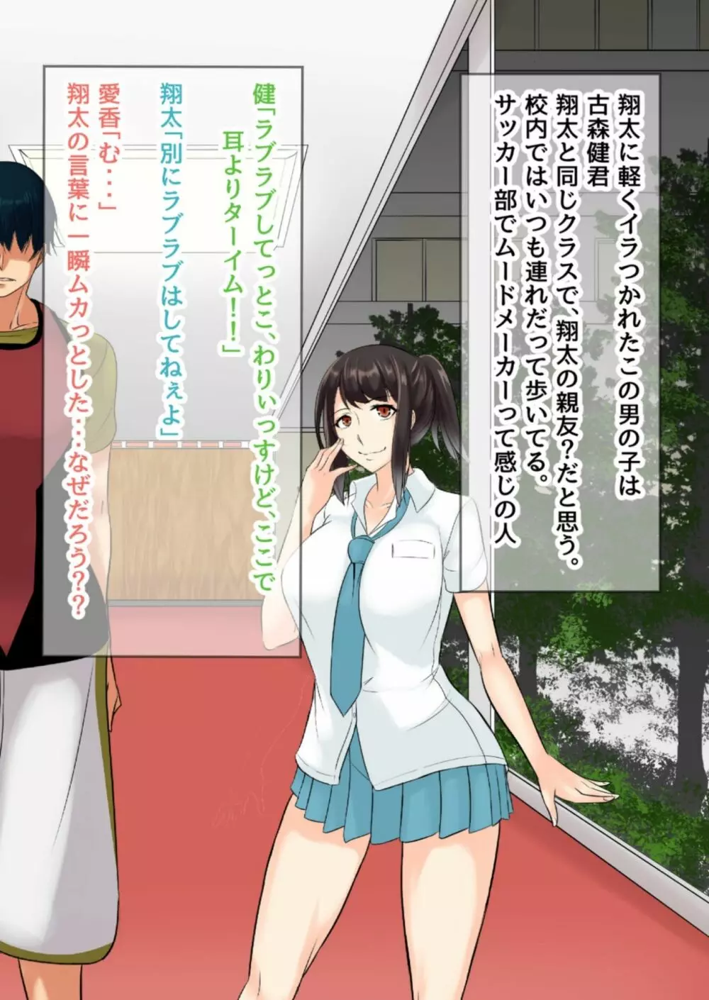 NTR!?廃工場 ~ふたなり化した友達に寝取られた女~ Page.7