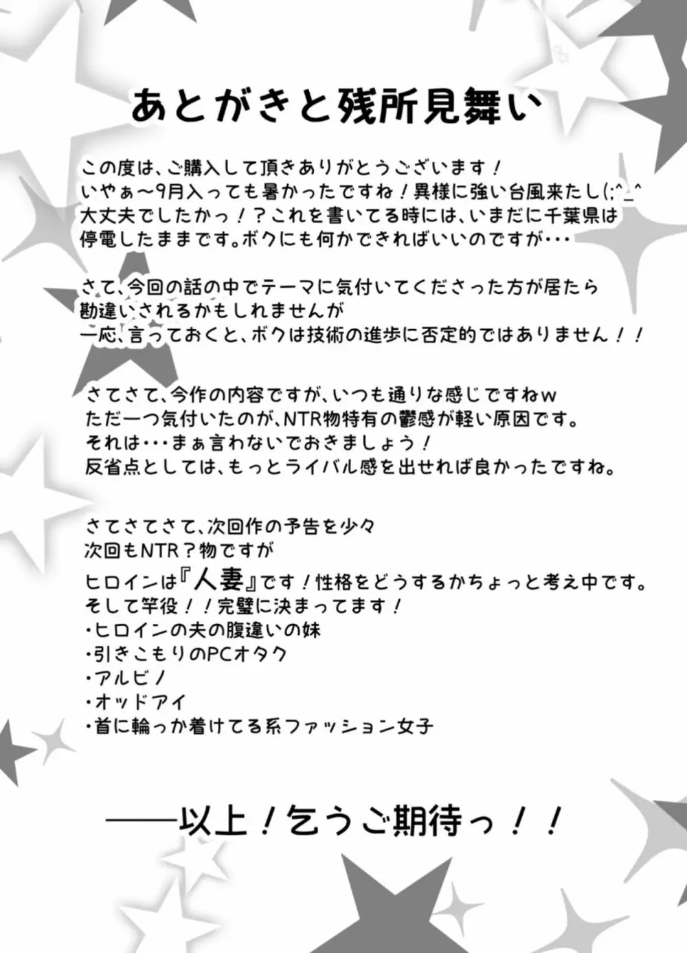 NTR!?廃工場 ~ふたなり化した友達に寝取られた女~ Page.93