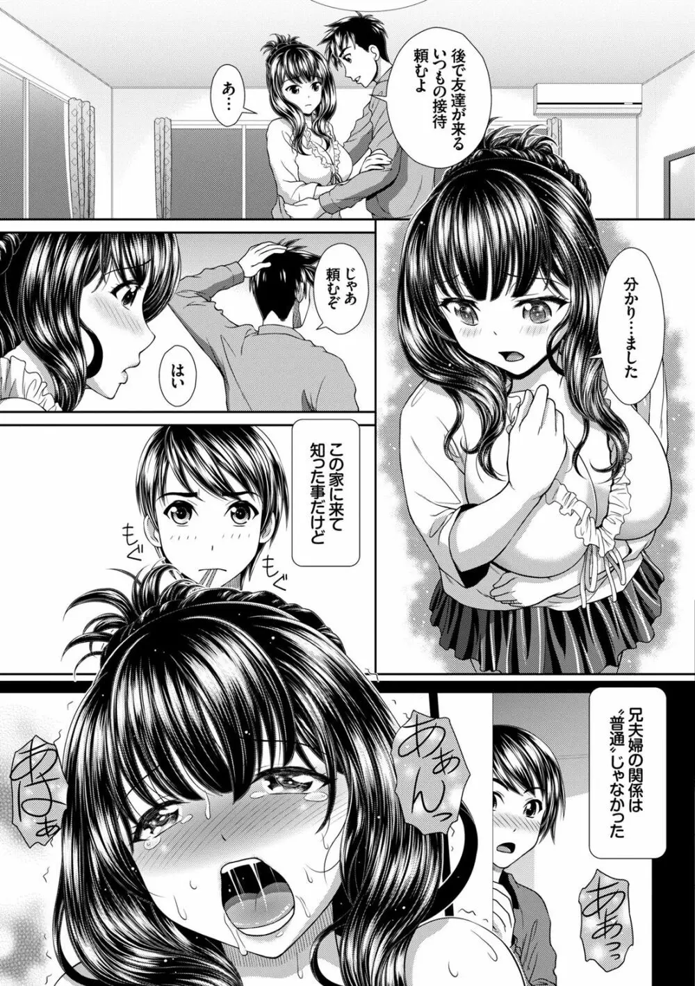 完全人妻これくしょん Page.93