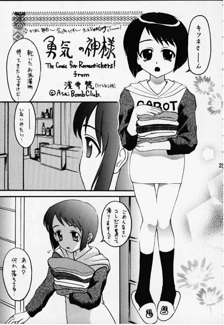 シノブック 2 Page.21