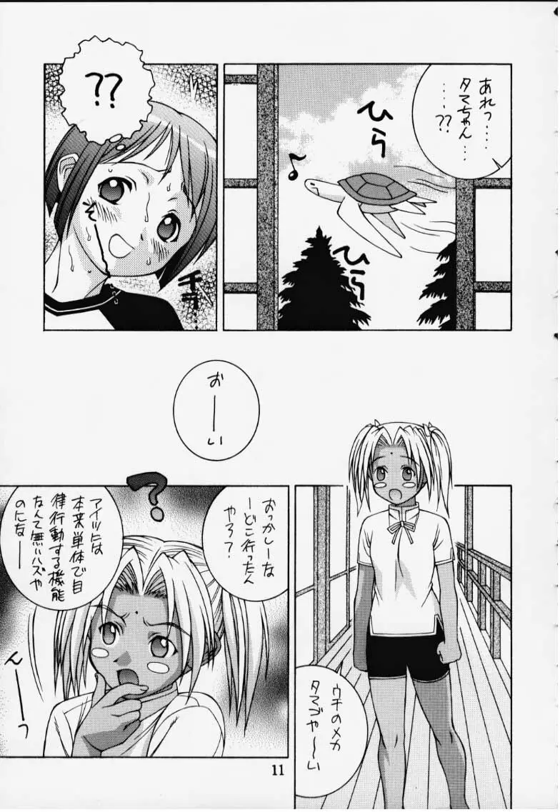 シノブック 2 Page.7