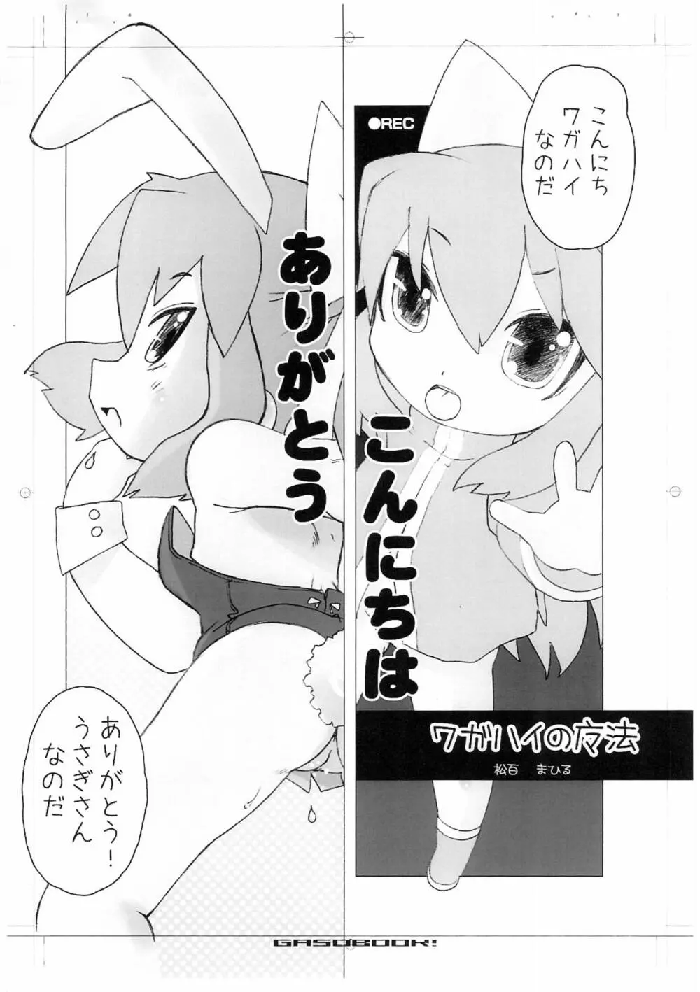 Fチャンネル 6 Page.11