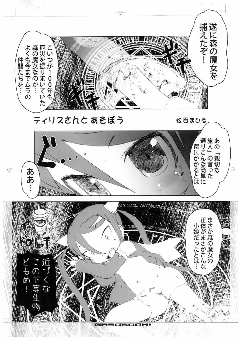 Fチャンネル 6 Page.3