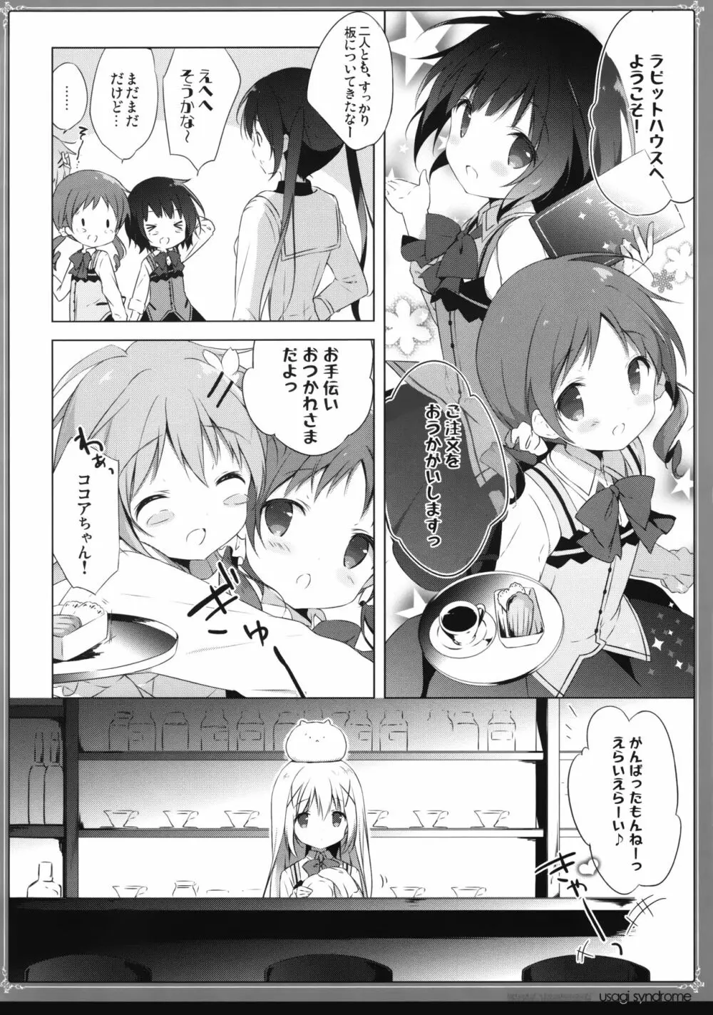 うさぎシンドローム総集編 Page.35