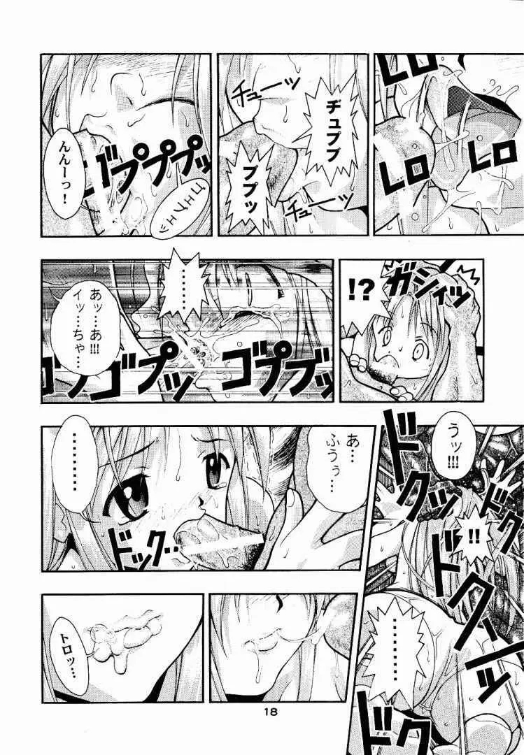 スペまに1 Page.15