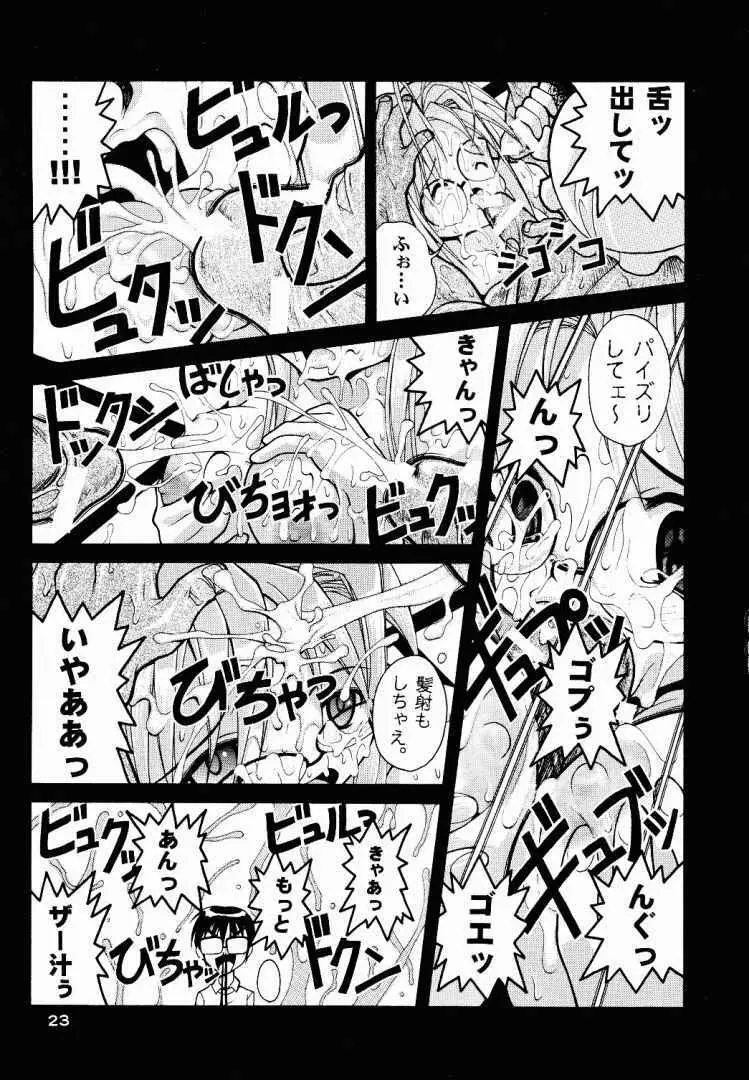 スペまに1 Page.20