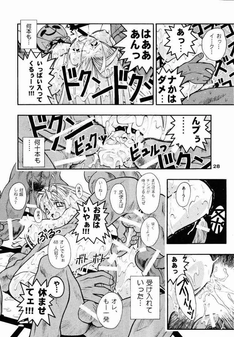 スペまに1 Page.25