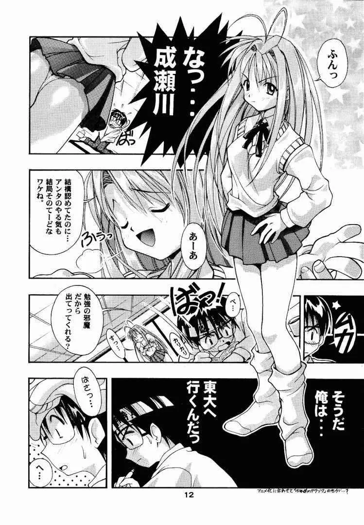 スペまに1 Page.9