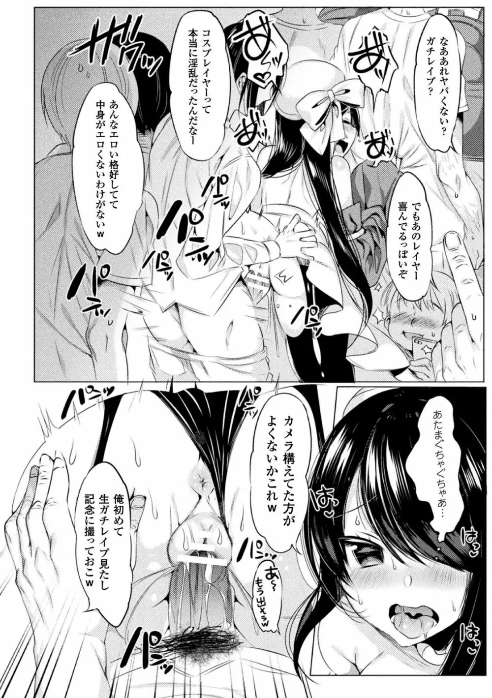 らぶじゅーすパーティ Page.106
