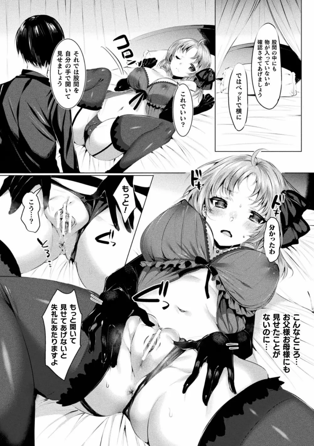 らぶじゅーすパーティ Page.168