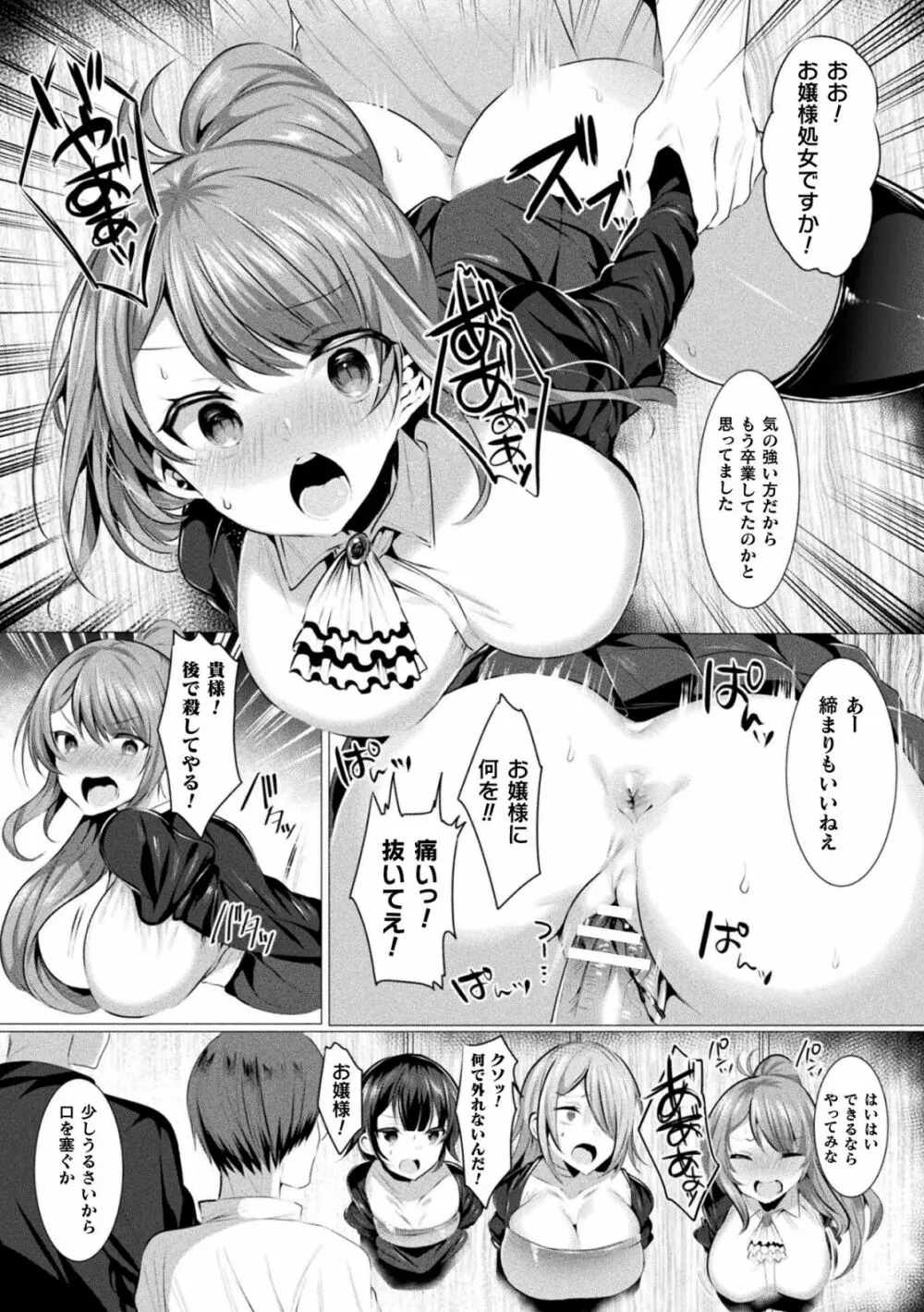 らぶじゅーすパーティ Page.36