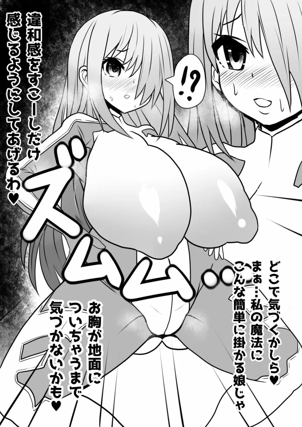 洗脳された王国 Page.26