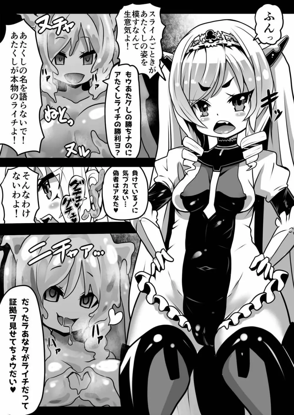 洗脳された王国 Page.35