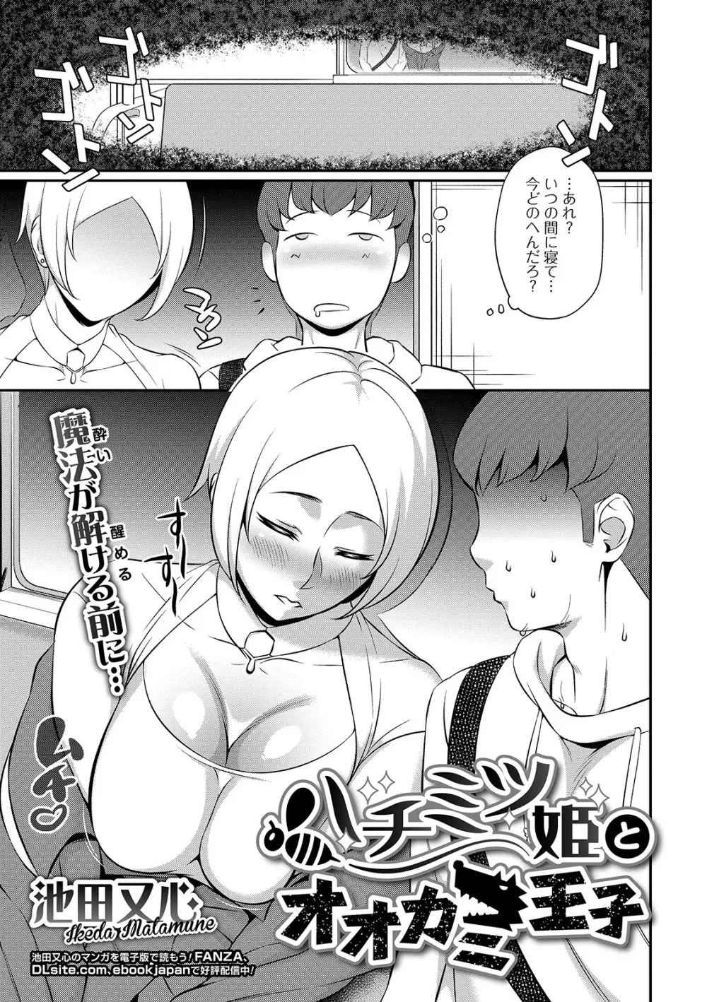 コミック刺激的SQUIRT！！ Vol. 14 Page.221