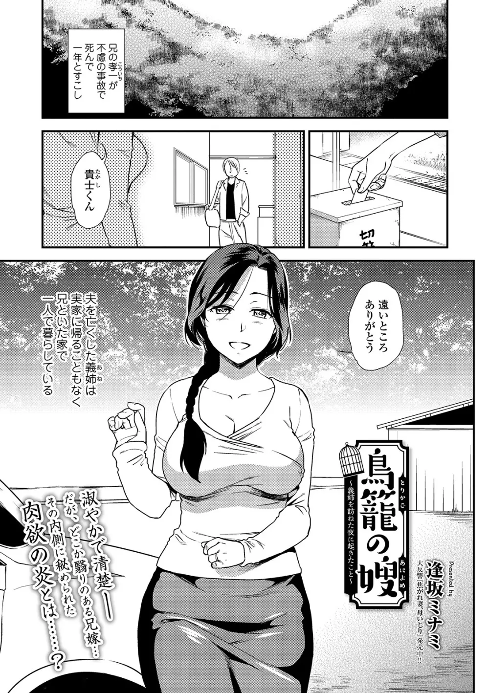 コミック刺激的SQUIRT！！ Vol. 14 Page.27