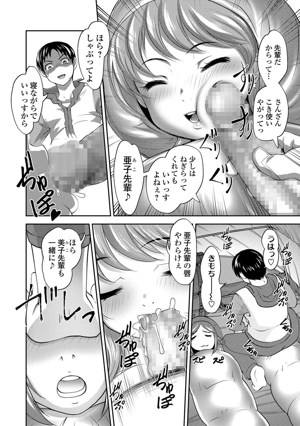 コミック刺激的SQUIRT！！ Vol. 15 Page.156