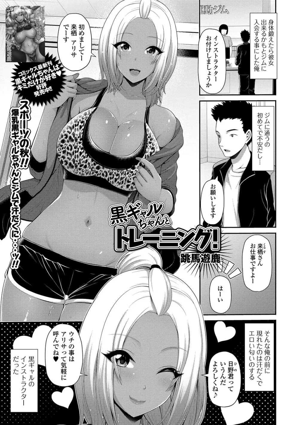 コミック刺激的SQUIRT！！ Vol. 15 Page.93