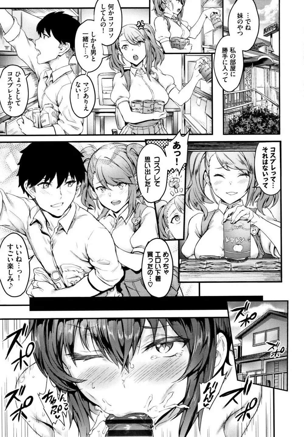 おなほびっち + 4Pリーフレット Page.108