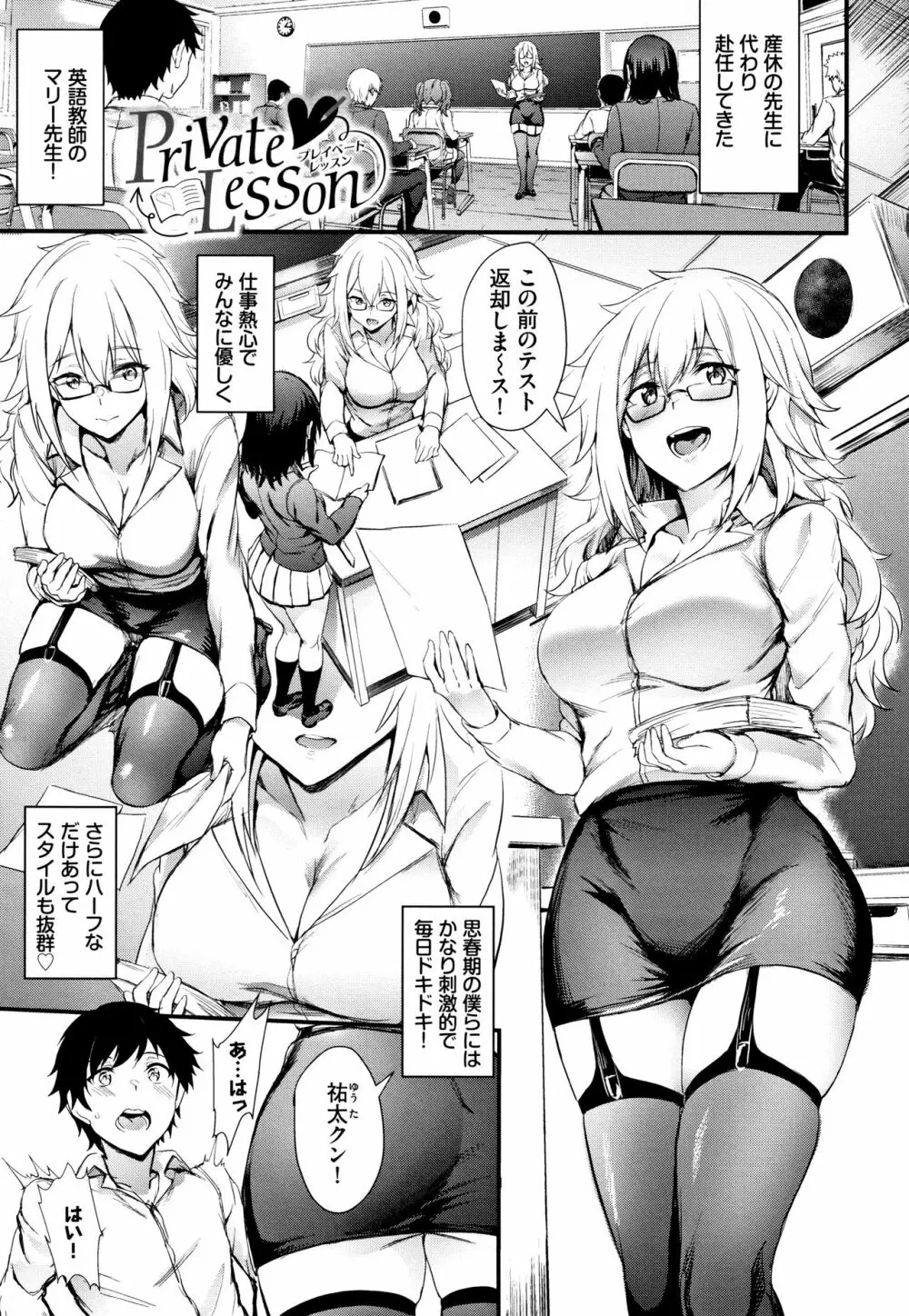 おなほびっち + 4Pリーフレット Page.152