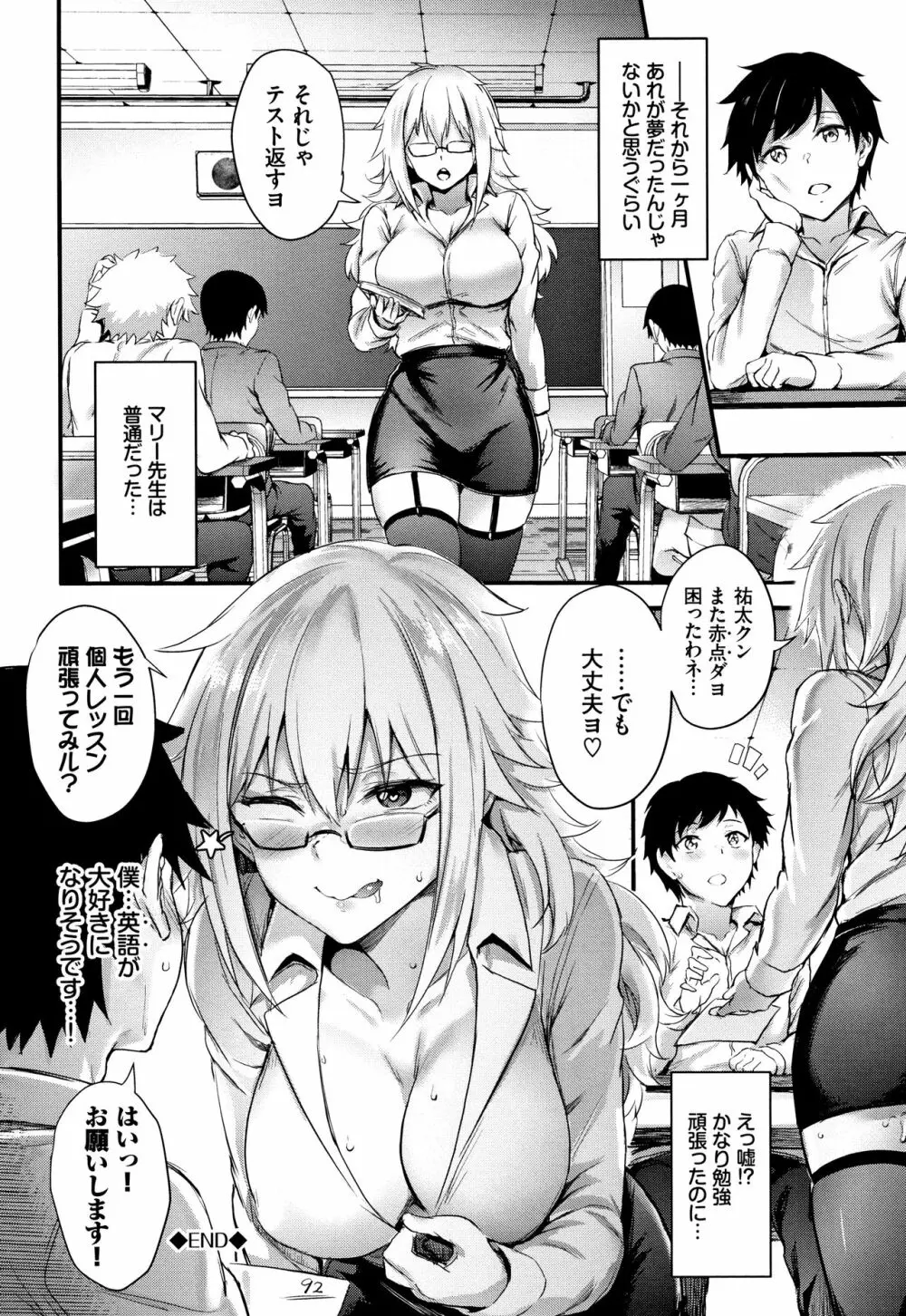 おなほびっち + 4Pリーフレット Page.171