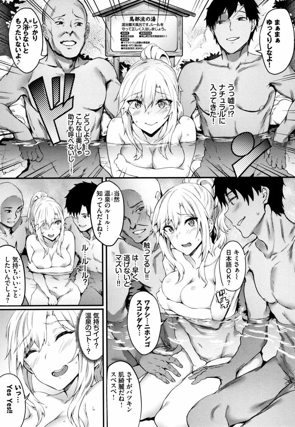 おなほびっち + 4Pリーフレット Page.176