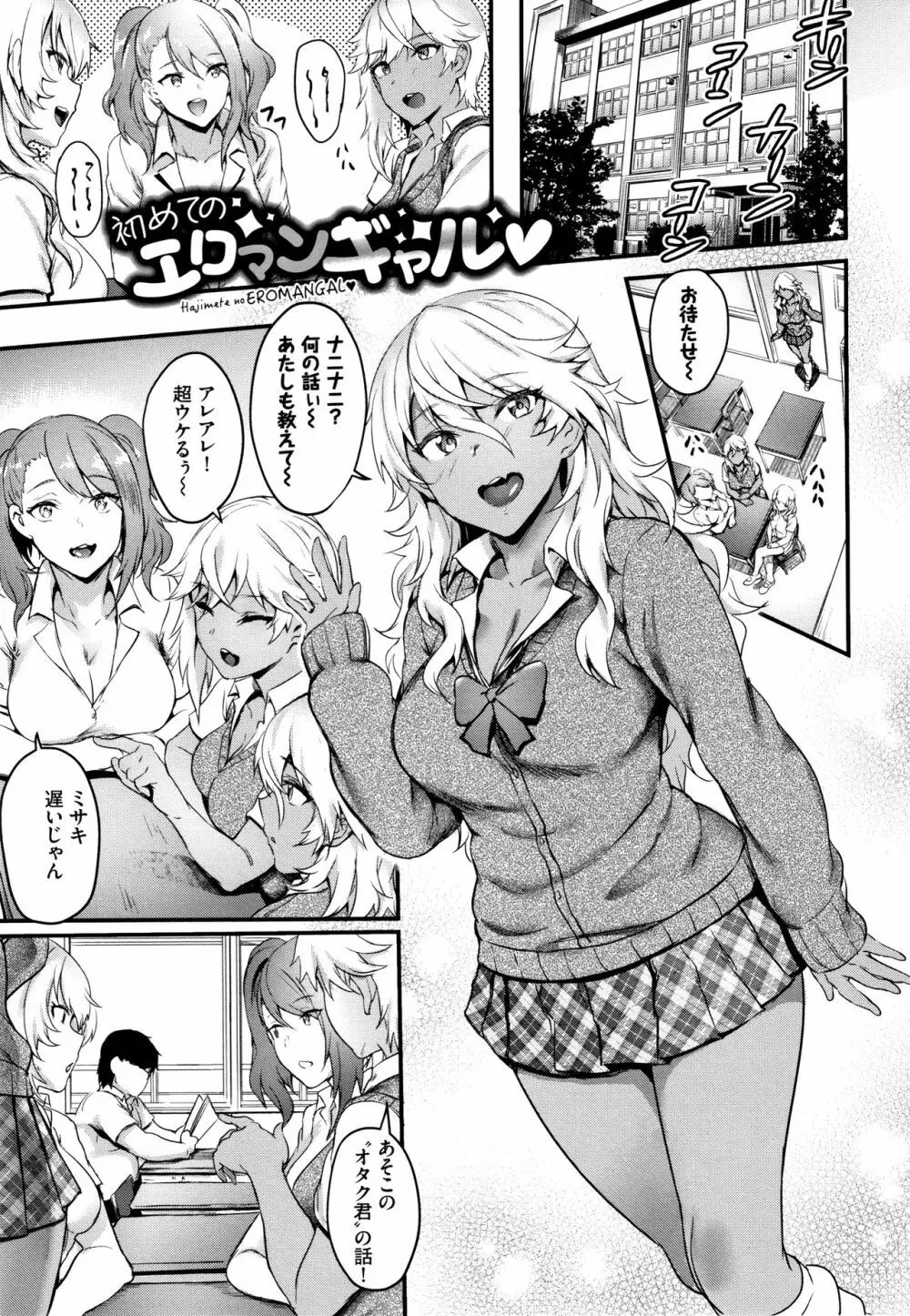 おなほびっち + 4Pリーフレット Page.30