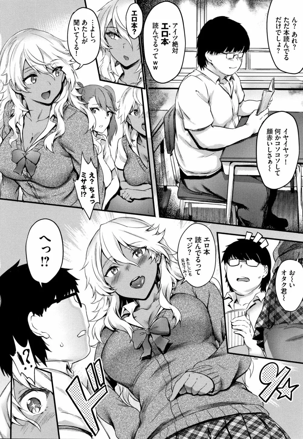 おなほびっち + 4Pリーフレット Page.31