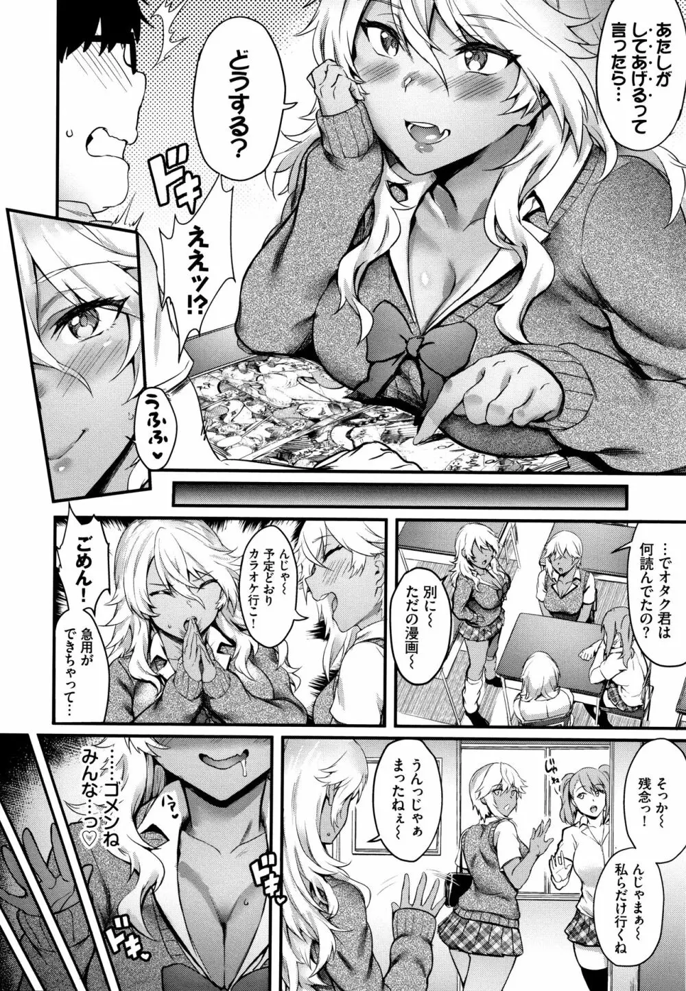 おなほびっち + 4Pリーフレット Page.33