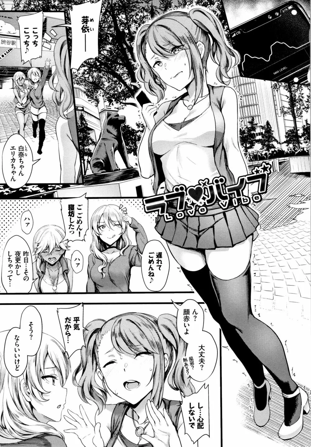 おなほびっち + 4Pリーフレット Page.72