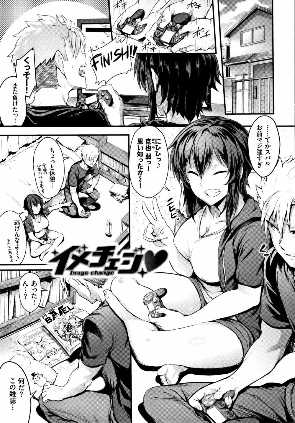 おなほびっち + 4Pリーフレット Page.88