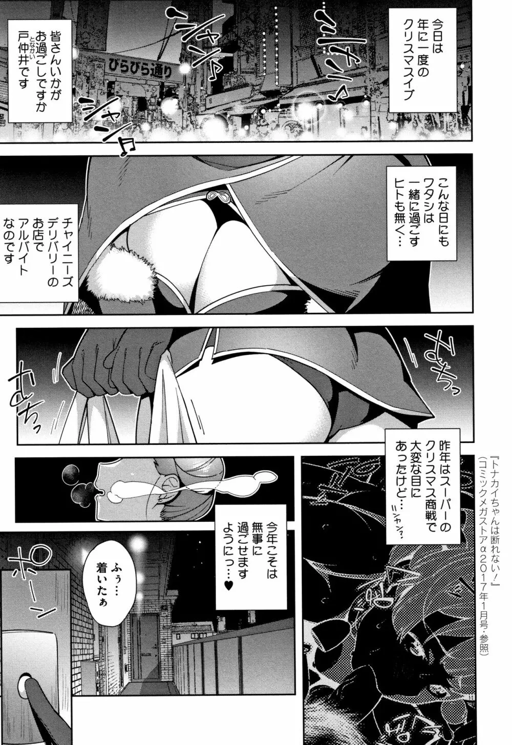 ナマでよかヨ Page.148