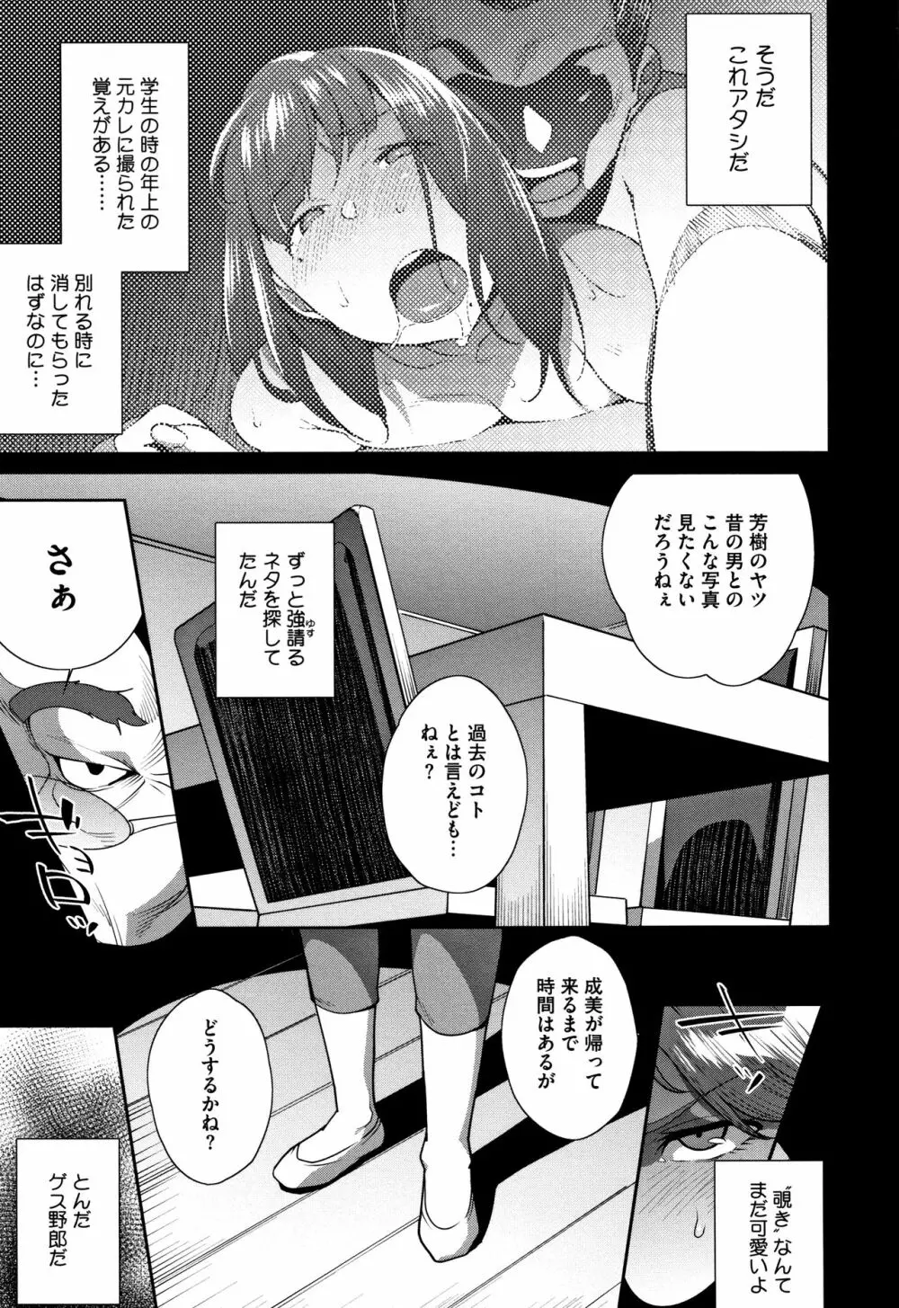 ナマでよかヨ Page.200