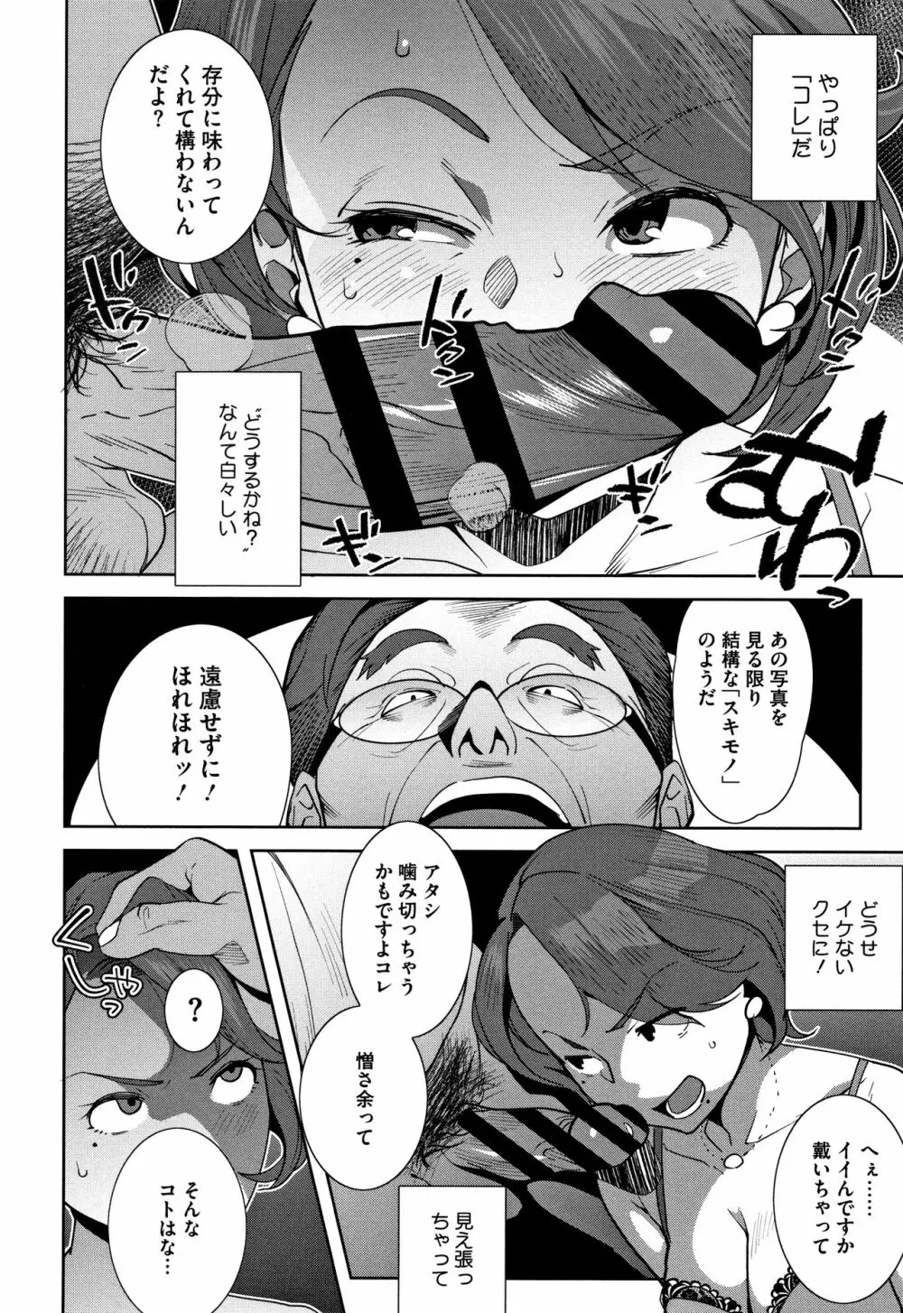 ナマでよかヨ Page.201