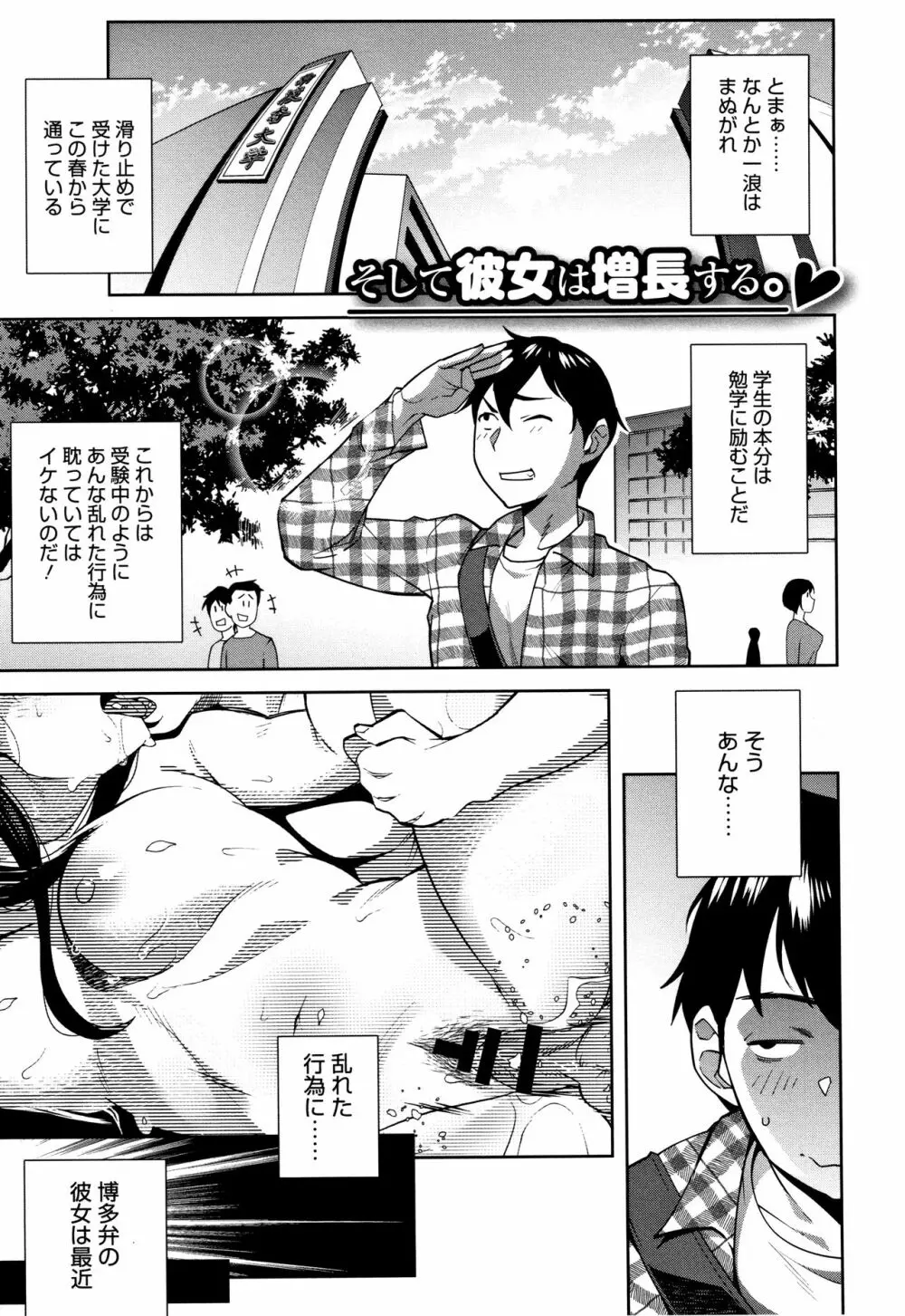 ナマでよかヨ Page.34