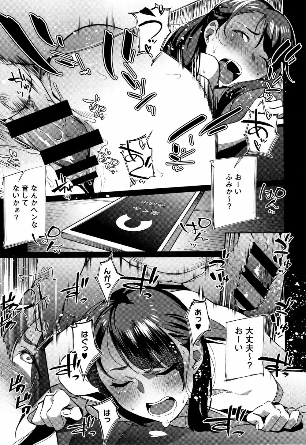 ナマでよかヨ Page.40