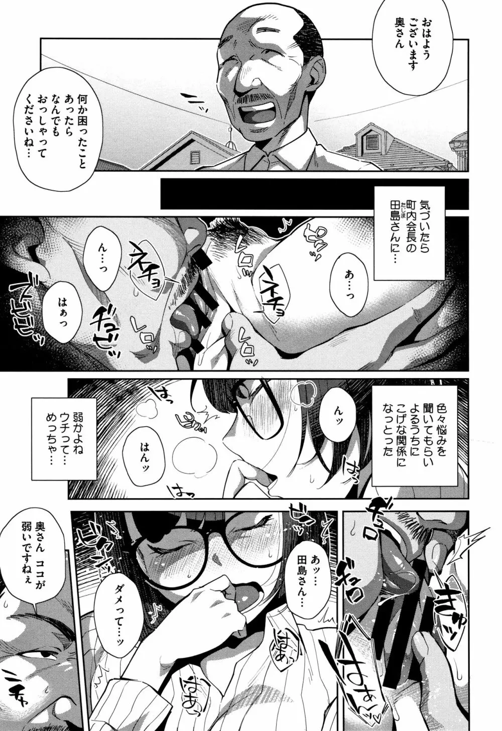 ナマでよかヨ Page.44