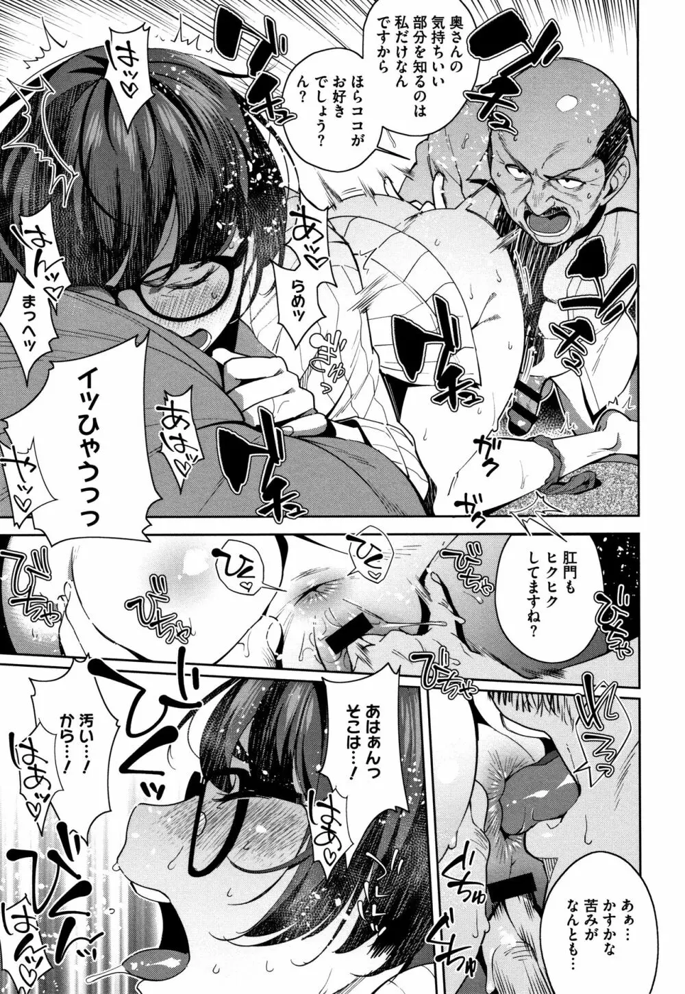 ナマでよかヨ Page.46