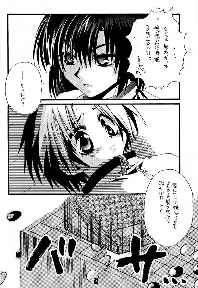 Remix Page.13