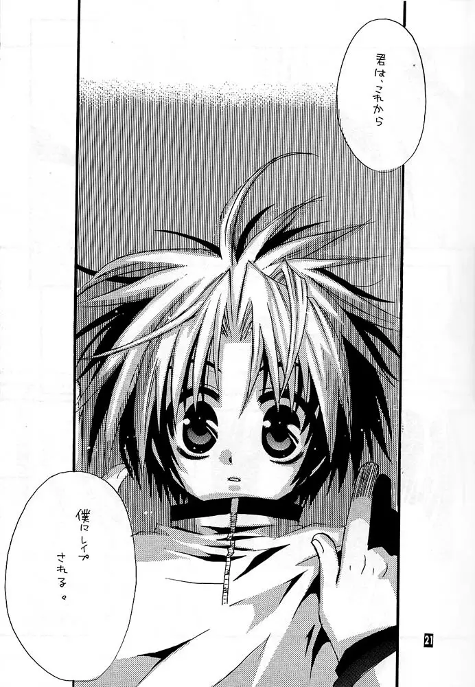 Remix Page.16