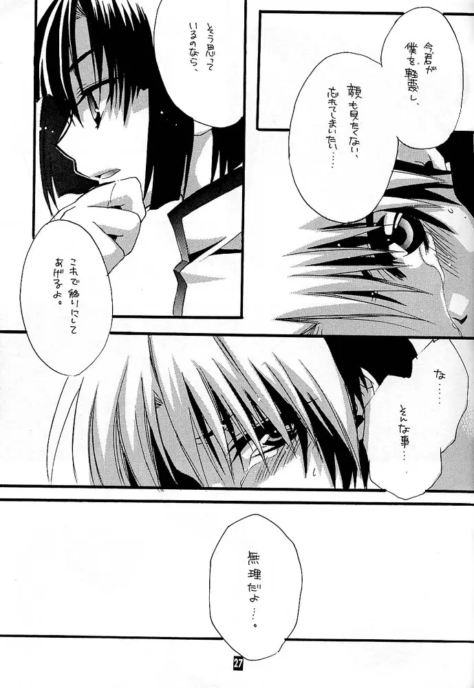 Remix Page.22
