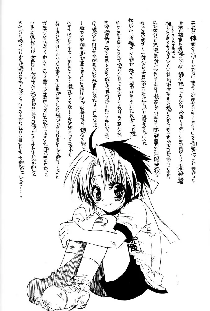 Remix Page.43