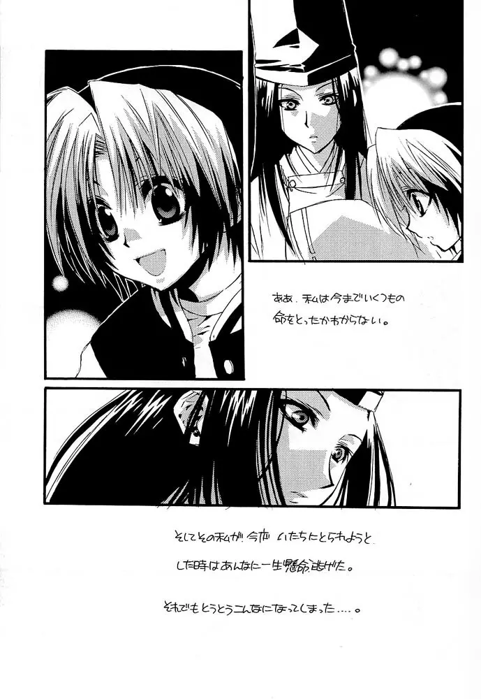 Remix Page.48