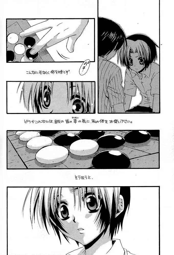 Remix Page.51