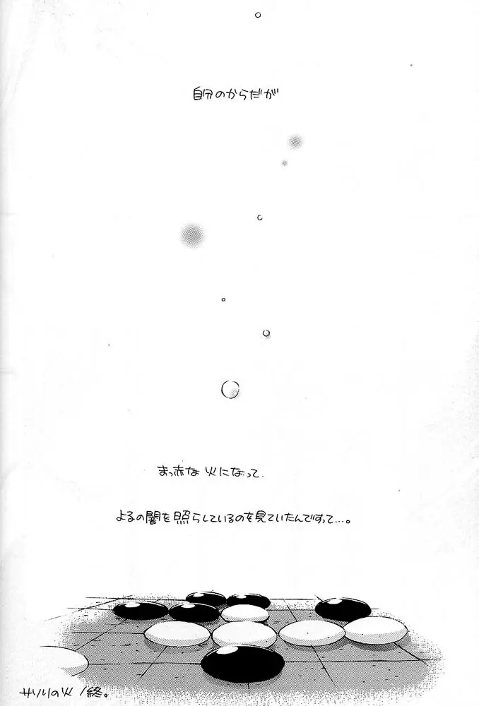 Remix Page.53