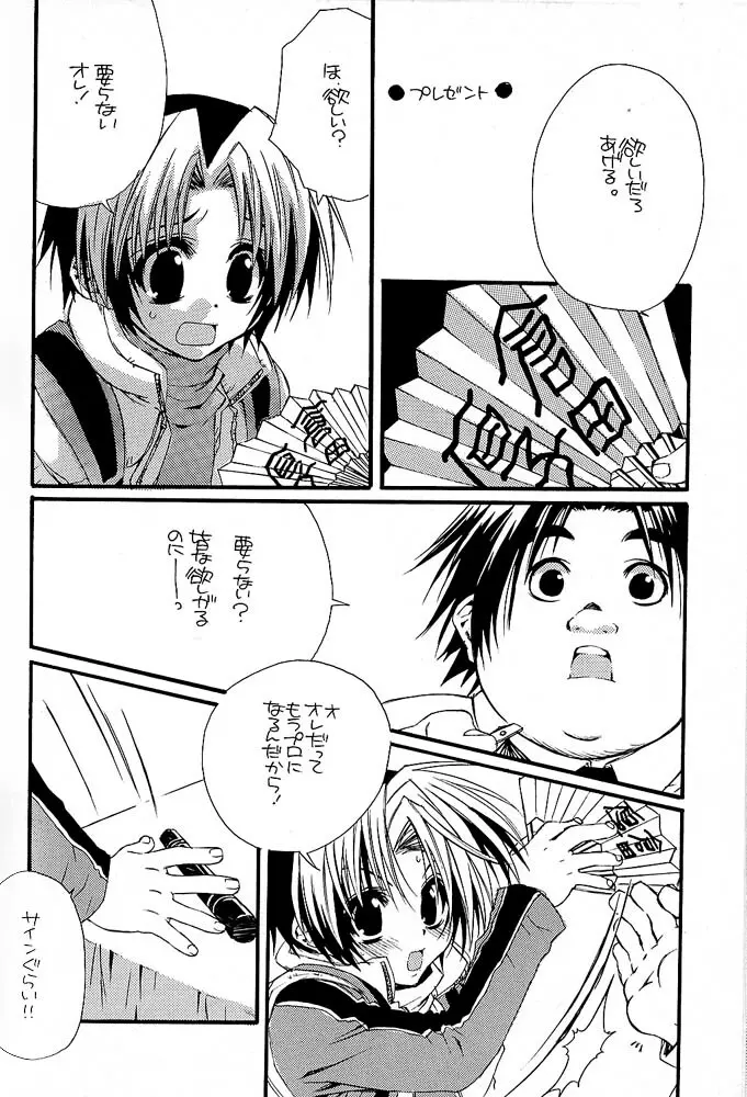 Remix Page.54