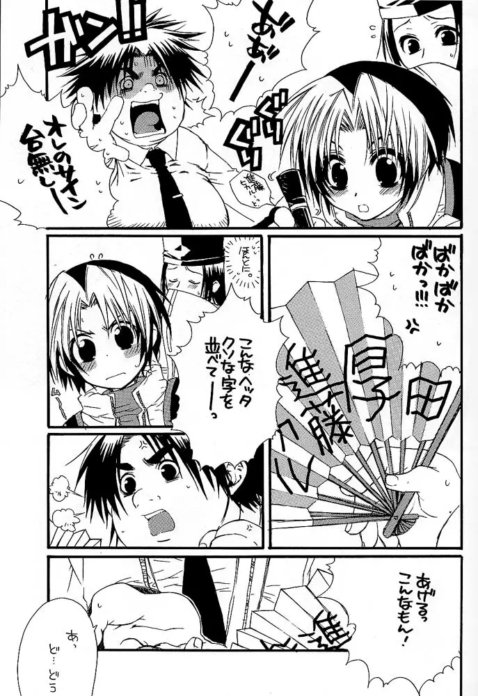 Remix Page.55